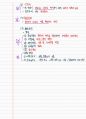 냉동시설안전관리자_(2)냉동설비 7페이지