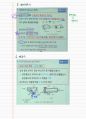 냉동시설안전관리자_(2)냉동설비 28페이지