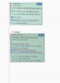냉동시설안전관리자_(2)냉동설비 37페이지