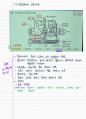 냉동시설안전관리자_(1)냉동개론 10페이지