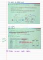 냉동시설안전관리자_(1)냉동개론 12페이지