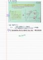 냉동시설안전관리자_(1)냉동개론 19페이지