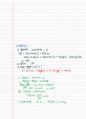 냉동시설안전관리자_(1)냉동개론 22페이지
