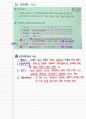 냉동시설안전관리자_(1)냉동개론 36페이지