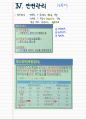 냉동시설안전관리자_(3)법규, (4)안전관리, (5)제어기술, (6)휴먼에러예방 10페이지