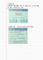 냉동시설안전관리자_(3)법규, (4)안전관리, (5)제어기술, (6)휴먼에러예방 15페이지