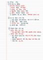 냉동시설안전관리자_(3)법규, (4)안전관리, (5)제어기술, (6)휴먼에러예방 50페이지