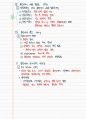 냉동시설안전관리자_(3)법규, (4)안전관리, (5)제어기술, (6)휴먼에러예방 51페이지