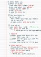 냉동시설안전관리자_(3)법규, (4)안전관리, (5)제어기술, (6)휴먼에러예방 52페이지