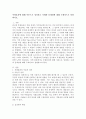 후광효과에 대해 이론으로 정의하고 사례와 문제점에 대해 구체적으로 설명하시오. 2페이지