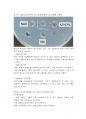 생명과학실험 물질의 확산 (agar) 7페이지