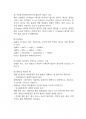 생명과학실험 물질의 확산 (agar) 9페이지