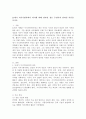 21세기 지식기반사회가 과거에 비해 달라진 점은 무엇이며 달라진 이유를 쓰시오. 2페이지