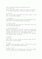 21세기 지식기반사회가 과거에 비해 달라진 점은 무엇이며 달라진 이유를 쓰시오. 4페이지