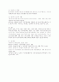 21세기 지식기반사회가 과거에 비해 달라진 점은 무엇이며 달라진 이유를 쓰시오. 5페이지