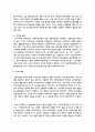 우리나라 재가노인복지서비스의 문제점과 개선방안 6페이지