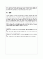 우리나라 재가노인복지서비스의 문제점과 개선방안 7페이지