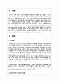 장애인복지에서 탈시설화의 현황과 전망에 대하여 서술 2페이지