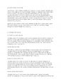 가족생활교육] 가족생활 교육의 필요성에 대해 기술하시오 4페이지