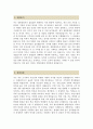 청원경찰 자기소개서 - 청원경찰 자소서 합격 예문 청원경찰 지원동기 청원경찰 직무수행계획 청원경찰 입사 후 포부 청원경찰 생활신조 및 가치관 주요경력 및 특기사항 3페이지