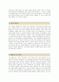 청원경찰 자기소개서 - 청원경찰 자소서 합격 예문 청원경찰 지원동기 청원경찰 직무수행계획 청원경찰 입사 후 포부 청원경찰 생활신조 및 가치관 주요경력 및 특기사항 4페이지