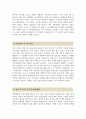 청원경찰 자기소개서 - 청원경찰 자소서 합격 예문 청원경찰 지원동기 청원경찰 직무수행계획 청원경찰 입사 후 포부 청원경찰 생활신조 및 가치관 주요경력 및 특기사항 5페이지
