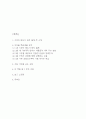 기분이 태도가 되지 않게 독후감 (기분이 태도가 되지 않게 목차별 핵심내용 요약 및 가장 기억에 남는 구절, 이 책을 읽고 얻은 교훈 / 기분이 태도가 되지 않게 읽고 느낀점과 독후감) 2페이지