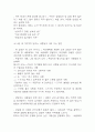 기분이 태도가 되지 않게 독후감 (기분이 태도가 되지 않게 목차별 핵심내용 요약 및 가장 기억에 남는 구절, 이 책을 읽고 얻은 교훈 / 기분이 태도가 되지 않게 읽고 느낀점과 독후감) 4페이지