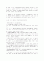 기분이 태도가 되지 않게 독후감 (기분이 태도가 되지 않게 목차별 핵심내용 요약 및 가장 기억에 남는 구절, 이 책을 읽고 얻은 교훈 / 기분이 태도가 되지 않게 읽고 느낀점과 독후감) 5페이지