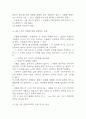 기분이 태도가 되지 않게 독후감 (기분이 태도가 되지 않게 목차별 핵심내용 요약 및 가장 기억에 남는 구절, 이 책을 읽고 얻은 교훈 / 기분이 태도가 되지 않게 읽고 느낀점과 독후감) 6페이지