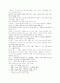 기분이 태도가 되지 않게 독후감 (기분이 태도가 되지 않게 목차별 핵심내용 요약 및 가장 기억에 남는 구절, 이 책을 읽고 얻은 교훈 / 기분이 태도가 되지 않게 읽고 느낀점과 독후감) 7페이지