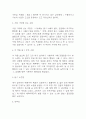 기분이 태도가 되지 않게 독후감 (기분이 태도가 되지 않게 목차별 핵심내용 요약 및 가장 기억에 남는 구절, 이 책을 읽고 얻은 교훈 / 기분이 태도가 되지 않게 읽고 느낀점과 독후감) 8페이지