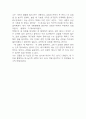 기분이 태도가 되지 않게 독후감 (기분이 태도가 되지 않게 목차별 핵심내용 요약 및 가장 기억에 남는 구절, 이 책을 읽고 얻은 교훈 / 기분이 태도가 되지 않게 읽고 느낀점과 독후감) 9페이지