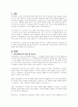 우리나라의 지역사회복지 발전과정을 역사적으로 구분하여 기술하고, 지역사회복지의 향후 발전 방향에 대한 본인의 의견을 서술하시오 2페이지