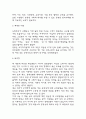 공정하다는 착각 책소개 및 가장 인상깊었던 내용와 나의생각 / 공정하다는 착각 책 내용 비판과 공정하다는 착각 독후감 5페이지