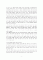 환경 문제와 ‘나’와의 거리 1 2페이지