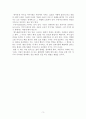 환경 문제와 ‘나’와의 거리 1 3페이지
