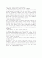보훈원 조리원 자기소개서 1페이지