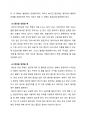 아동안전관리_3~5세 유아에게서 발생하는 사고 유형에 대해 살펴보고, 보육교사로서 지켜야 하는 안전수칙에 대해 설명하세요 나아가 어린이집에서 준수해야 할 안전 법규와 지침을 지키기 위해서 보육교사로서 노력 할 수 있는 부분은 어떤 것들이 있을지 생각해보세요 5페이지