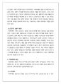 가족복지론_우리 주변에서 발생하는 가정폭력의 특성과 원인을 알아보고 사회복지적인 지원서비스에 대해 논해보시오 2페이지