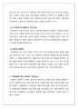 가족복지론_우리 주변에서 발생하는 가정폭력의 특성과 원인을 알아보고 사회복지적인 지원서비스에 대해 논해보시오 3페이지