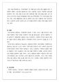 가족복지론_우리 주변에서 발생하는 가정폭력의 특성과 원인을 알아보고 사회복지적인 지원서비스에 대해 논해보시오 4페이지