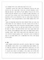 사회복지법제와실천_국민기초생활보장법의 목적과 급여 3페이지