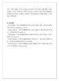 사회복지법제와실천_국민기초생활보장법의 목적과 급여 4페이지
