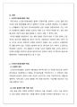 사회복지법제와실천_현재 우리나라에서 실시하고 있는 노인장기요양보험의 질적인 복지향상을 위해서 현재 시행되고 있는 서비스의 문제점, 개선방안과 대책을 외국의 사례를 찾아 비교 서술하시오 2페이지