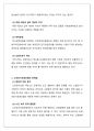 사회복지법제와실천_현재 우리나라에서 실시하고 있는 노인장기요양보험의 질적인 복지향상을 위해서 현재 시행되고 있는 서비스의 문제점, 개선방안과 대책을 외국의 사례를 찾아 비교 서술하시오 3페이지