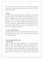 사회복지법제와실천_현재 우리나라에서 실시하고 있는 노인장기요양보험의 질적인 복지향상을 위해서 현재 시행되고 있는 서비스의 문제점, 개선방안과 대책을 외국의 사례를 찾아 비교 서술하시오 4페이지