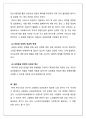사회복지법제와실천_현재 우리나라에서 실시하고 있는 노인장기요양보험의 질적인 복지향상을 위해서 현재 시행되고 있는 서비스의 문제점, 개선방안과 대책을 외국의 사례를 찾아 비교 서술하시오 6페이지