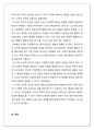 인간행동과사회환경_행동주의 이론가인 파블로프와 스키너에 대해 정리하고 사회복지 현장에서의 적용 방안에 대해 논하세요 4페이지