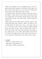인간행동과사회환경_행동주의 이론가인 파블로프와 스키너에 대해 정리하고 사회복지 현장에서의 적용 방안에 대해 논하세요 5페이지